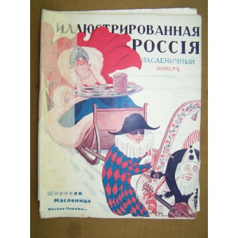 The White Russians in Immigration magazine Illustrated Russia. Espenlaub militaria